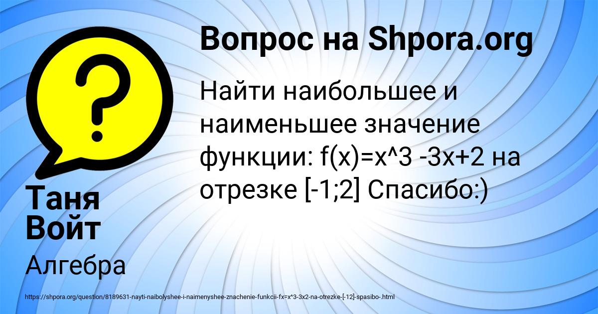 Картинка с текстом вопроса от пользователя Таня Войт